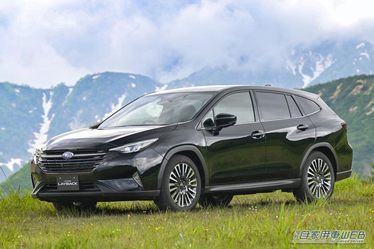 |“移動の質を高めるハイブリッド”スバルSUV「レイバック」に待望のフルハイブリッドモデルが誕生