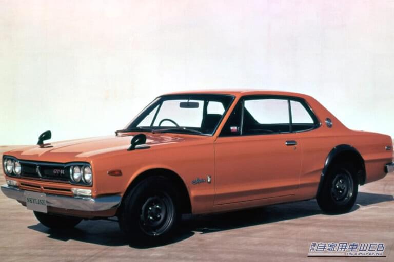 1970年に登場した、日産スカイライン2000GT-R ツードアハードトップの正面から左側面の写真。ボディーカラーはオレンジ｜「伝説はここから始まった…」初代GT-R登場から57年。見た目はフツーのセダンだが、とんでもない性能のエンジンを搭載。前人未踏の記録を樹立した［日産 スカイライン2000GT-R］
