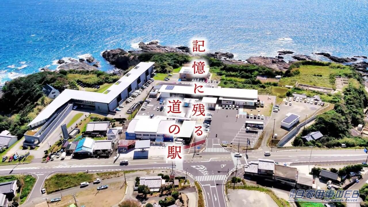 RVパーク 道の駅すさみ|【車中泊旅行におススメ! RVパーク最新情報】目の前に広がる雄大な太平洋は、朝は穏やかな表情を見せ、夜には満天の星空の世界へといざなってくれる『和歌山県西牟婁郡/RVパーク 道の駅すさみ』
