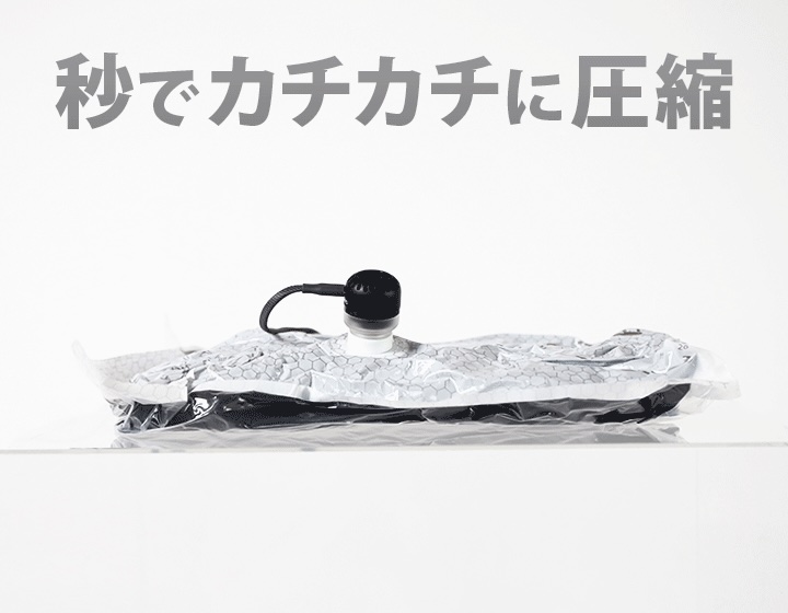 COMPASS+ コンパスプラス トラベルエアポンプ バッテリーレス 衣類圧縮後｜「小さいのにめちゃくちゃパワフル」常識を覆すギアが一般販売開始！夏のレジャーやドライブ、旅行でも大活躍！ バッテリーレスの超小型ガジェットを紹介