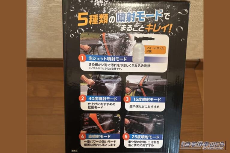 ドン・キホーテ 情熱価格 バケツ型ポータブル高圧洗浄機 WashGo! ウォッシュゴー パッケージ横｜「ドンキ情熱価格カーグッズをゲット」夏の長距離ドライブの不満を解消！ パワフル噴射なのにコンパクトに収納可能な「WashGo!」を実使用レポート！