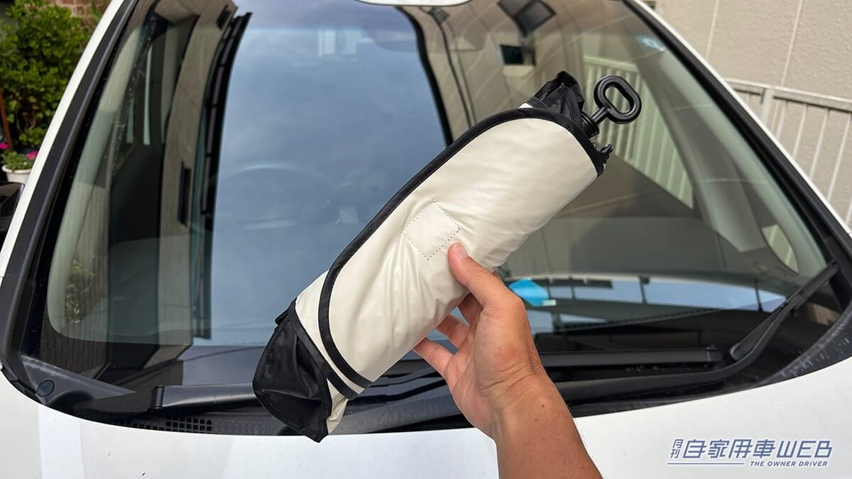 「マジ？ 車内温度50℃→25℃」ドンキの情熱価格カー用品を検証。さすがのアイデアがガチで威力を発揮した！［速着ワンタッチ傘型サンシェード］