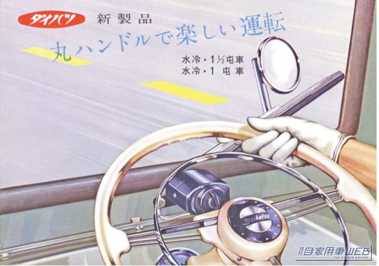 当時のMP型の広告|「街のヘリコプター」??? 昭和の路地裏を駆け回った伝説の小型三輪自動車