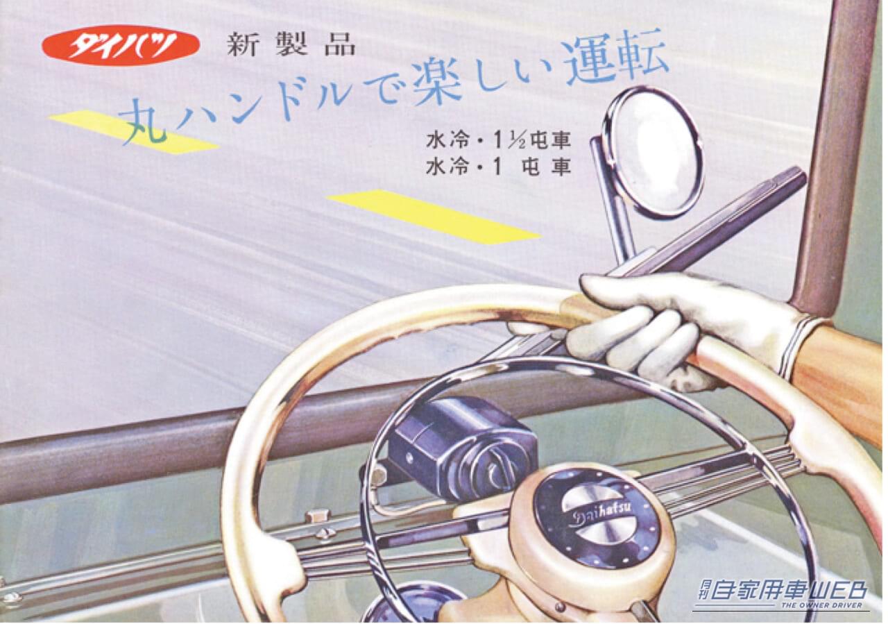 当時のMP型の広告|「街のヘリコプター」??? 昭和の路地裏を駆け回った伝説の小型三輪自動車
