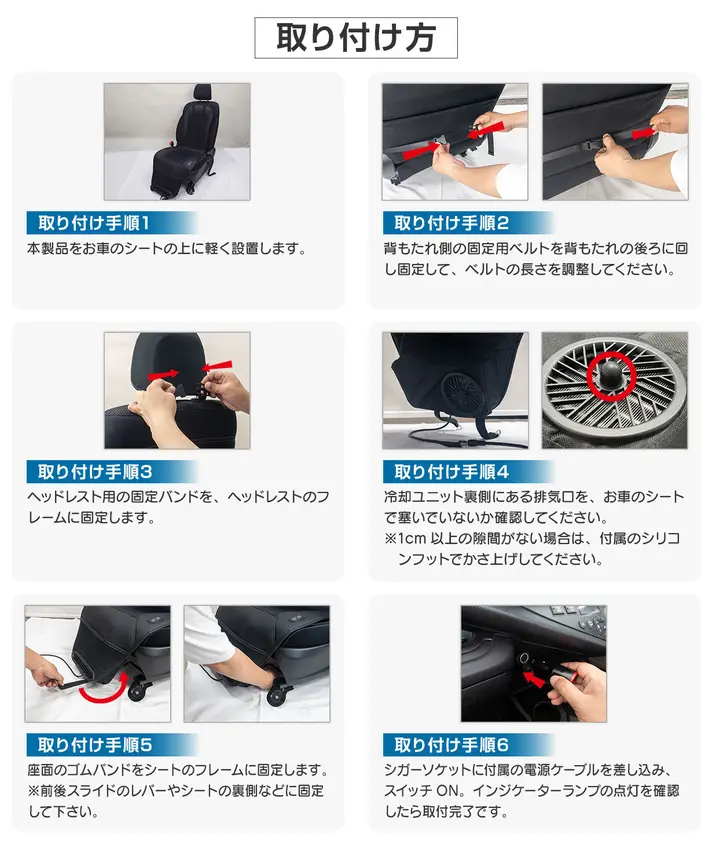 簡単に取り付けられる｜クラファン開始3分で目標達成！“水風呂”のような冷たさを味わえる水冷式シートクーラー『瞬冷』で夏の車内が快適に