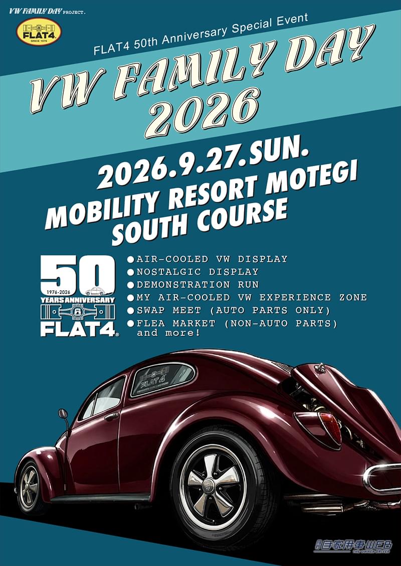 FLAT4のイベント「VW FAMILY DAY2026」にSTREET VWsもブース出展します〈9/27開催〉