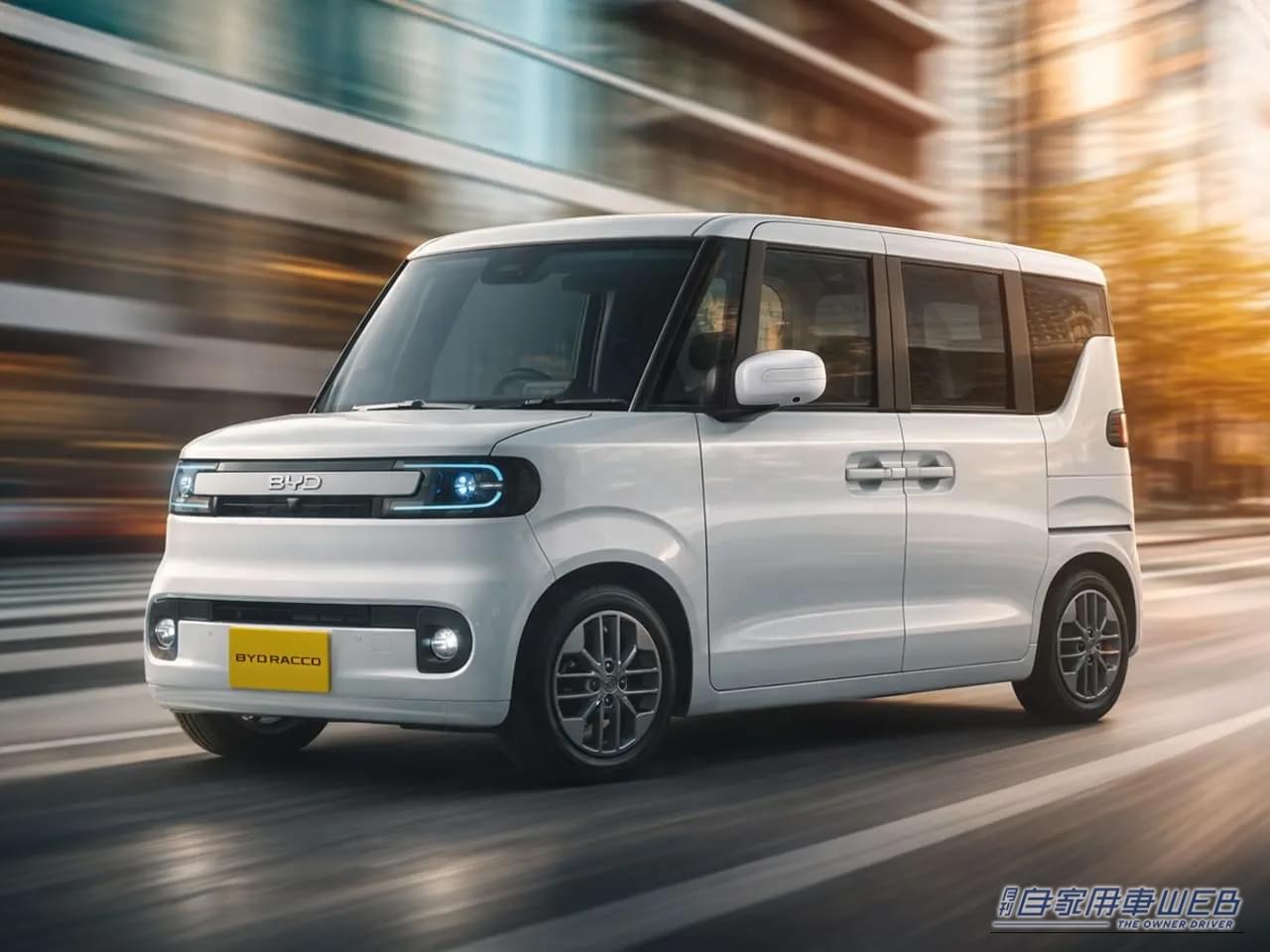 |海外ブランド初の軽EV! BYDの新型軽EV「ラッコ」登場。価格は214万5000円から