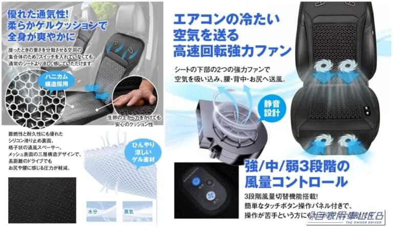 「K-SHE15」|強力ファン×ハニカムゲルクッションで涼しさが続く!MAXWINからクールカーシート「K-SHE15」が登場