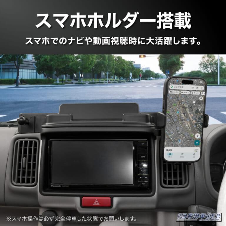 エブリイ専用 ダッシュボードトレイ｜「工具不要でポン付け30秒！」スズキ・エブリイ専用の万能ダッシュボードトレイが便利すぎる
