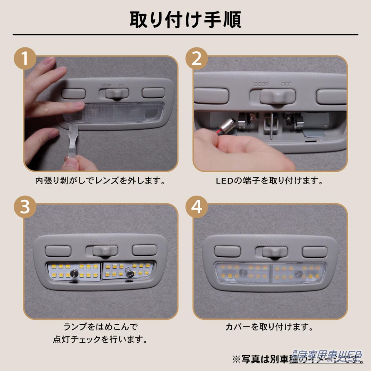 クラフトワークス　ハイエース　ルームランプ｜【ハイエースオーナーに朗報】指先ひとつで調光＆色替えができる専用LEDルームランプが登場