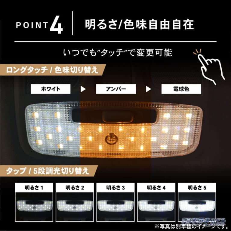 クラフトワークス ハイエース ルームランプ|【ハイエースオーナーに朗報】指先ひとつで調光&色替えができる専用LEDルームランプが登場