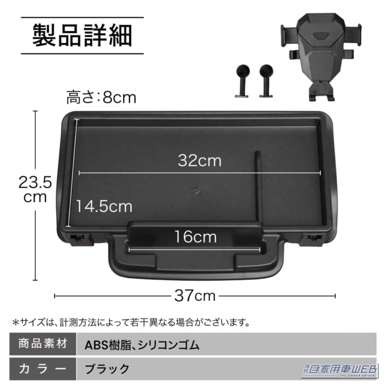 エブリイ専用 ダッシュボードトレイ|「工具不要でポン付け30秒!」スズキ・エブリイ専用の万能ダッシュボードトレイが便利すぎる
