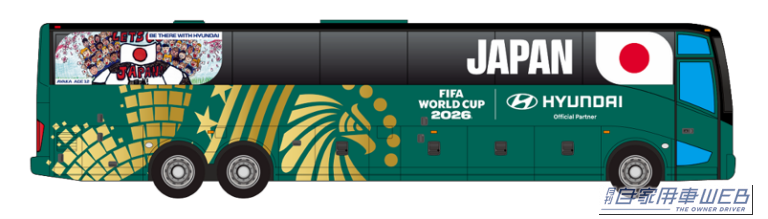 日本代表を運んだバスのデザイン|日本代表を運んだW杯公式バス、描いたのは”12歳の日本人”ヒョンデが世界48か国から子どもの作品を採用