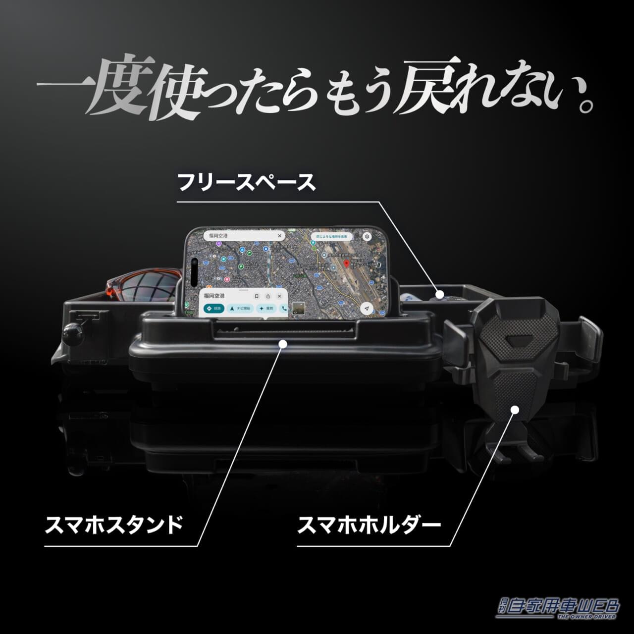｜「工具不要でポン付け30秒！」スズキ・エブリイ専用の万能ダッシュボードトレイが便利すぎる