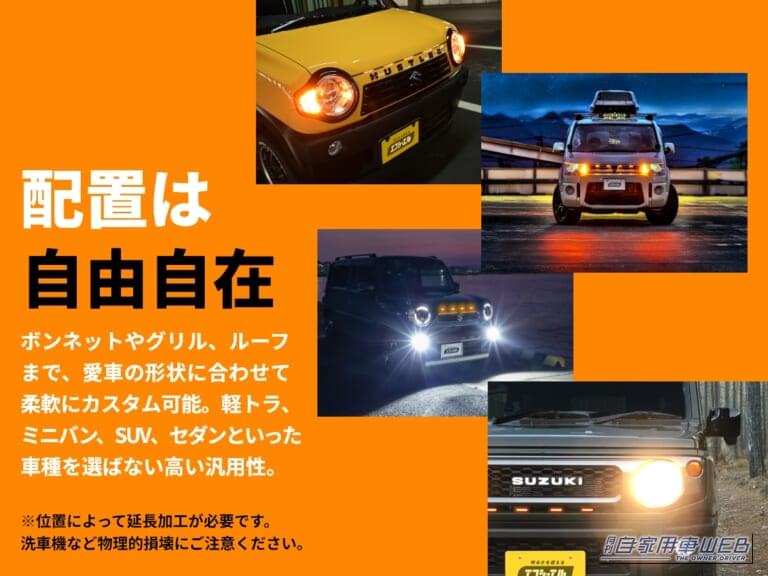 グリルマーカーテープ 4連|愛車がイケメン顔に大変身!貼るだけグリルマーカーテープが手軽なのに効果絶大