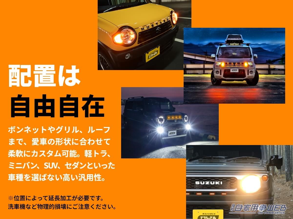 グリルマーカーテープ 4連|愛車がイケメン顔に大変身!貼るだけグリルマーカーテープが手軽なのに効果絶大