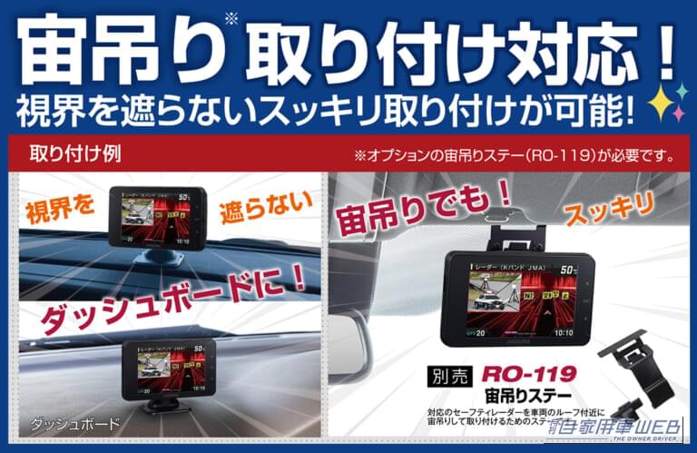 AR-126A｜恐怖の新型移動式オービスから守ってくれる！セルスター「AR-126A」の驚くべき実力
