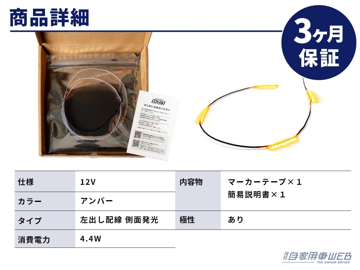 グリルマーカーテープ 4連｜愛車がイケメン顔に大変身！貼るだけグリルマーカーテープが手軽なのに効果絶大