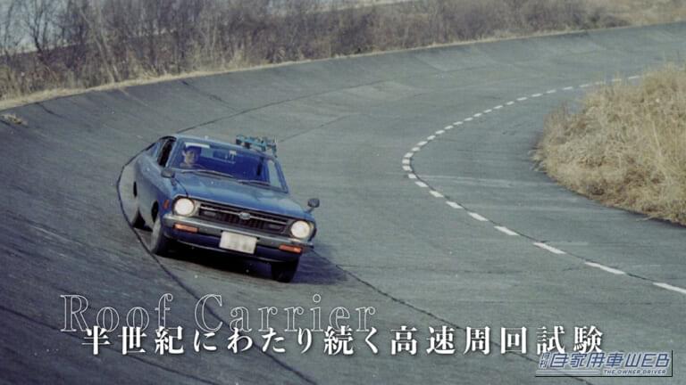 カーメイト|日本のカーライフを支えて60年。ヘッドレストから始まった「カーメイト」の技術と挑戦の軌跡、記念動画で一挙公開!
