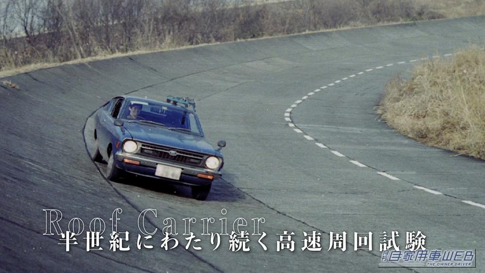 ｜日本のカーライフを支えて60年。ヘッドレストから始まった「カーメイト」の技術と挑戦の軌跡、記念動画で一挙公開！