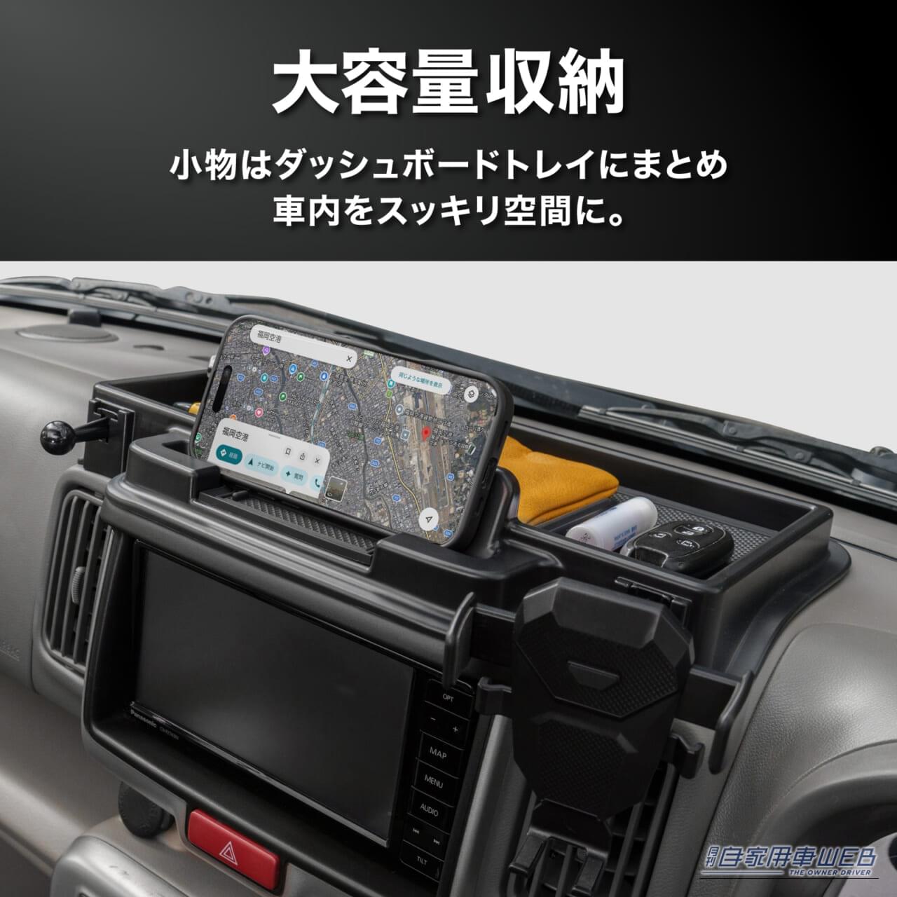 エブリイ専用 ダッシュボードトレイ|「工具不要でポン付け30秒!」スズキ・エブリイ専用の万能ダッシュボードトレイが便利すぎる