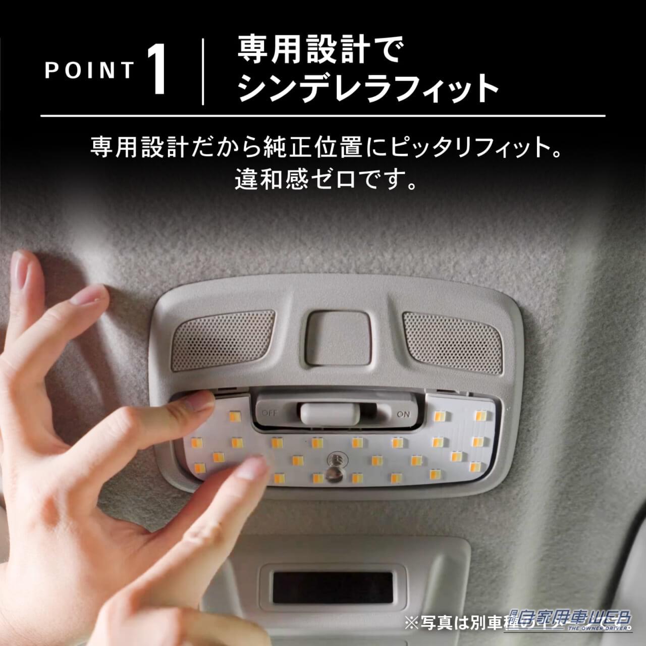 |【ハイエースオーナーに朗報】指先ひとつで調光&色替えができる専用LEDルームランプが登場