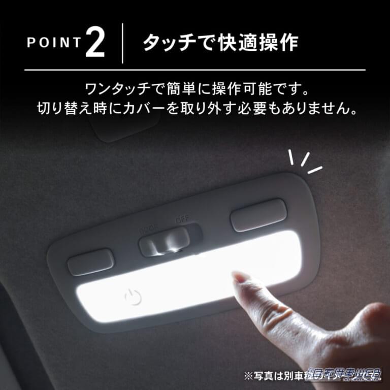 クラフトワークス　ハイエース　ルームランプ｜【ハイエースオーナーに朗報】指先ひとつで調光＆色替えができる専用LEDルームランプが登場