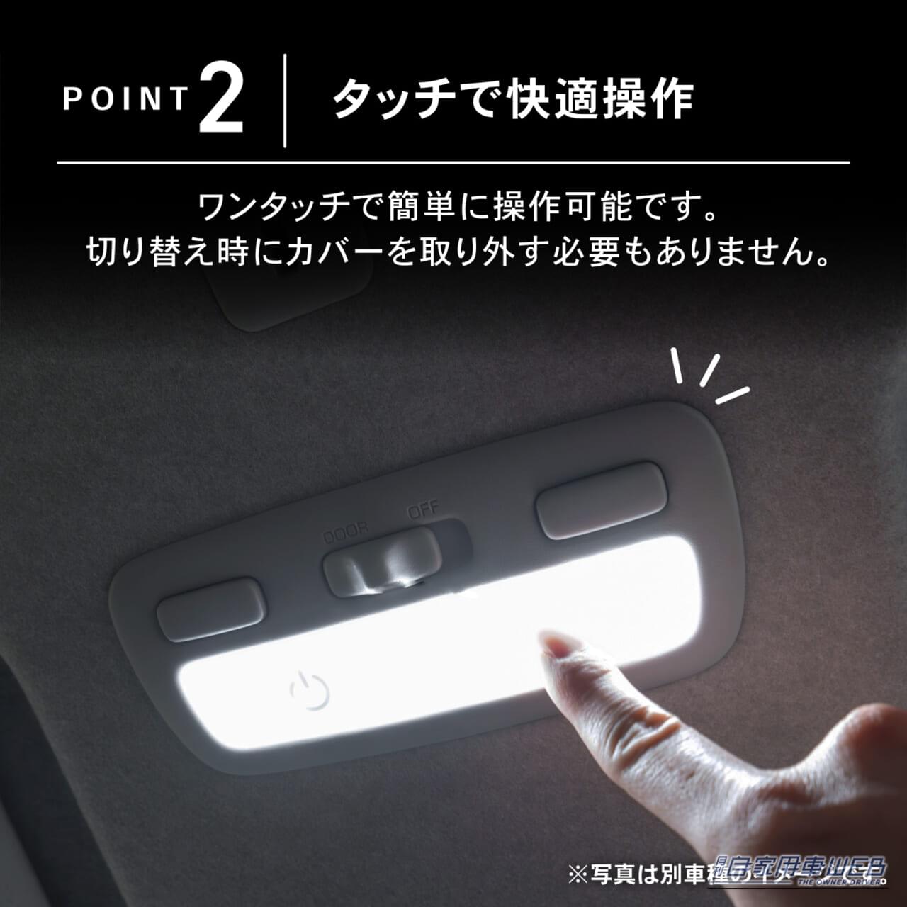 クラフトワークス ハイエース ルームランプ|【ハイエースオーナーに朗報】指先ひとつで調光&色替えができる専用LEDルームランプが登場