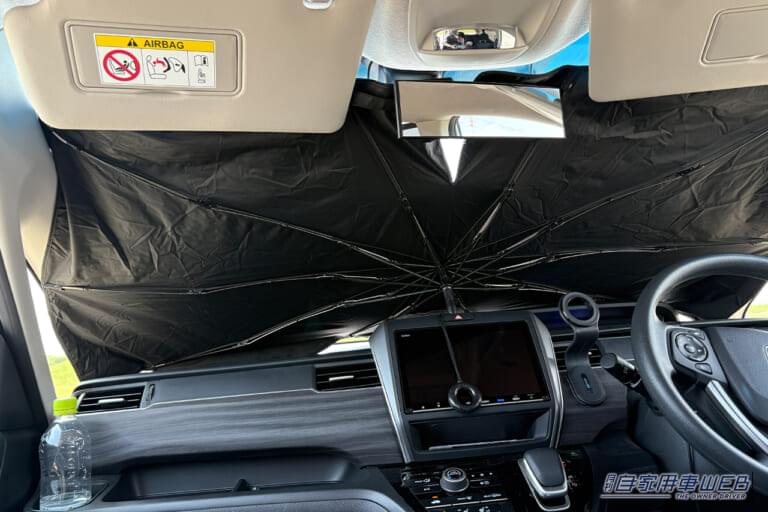 ホンダ フリードGB7に、SEIWAの傘型サンシェードをセットした状態を車内から撮影|「この換気方法は試したい」灼熱の車内の空気を素早く入れ替えるテク。キモは窓の開け方だった! サンシェードの併用でさらに効果UP!