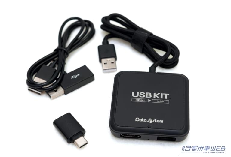 USB KIT｜純正モニターへの簡単出力を実現！ 挿すだけでワイヤレス接続が便利すぎ 　〜データシステム「USB KIT」のすすめ〜