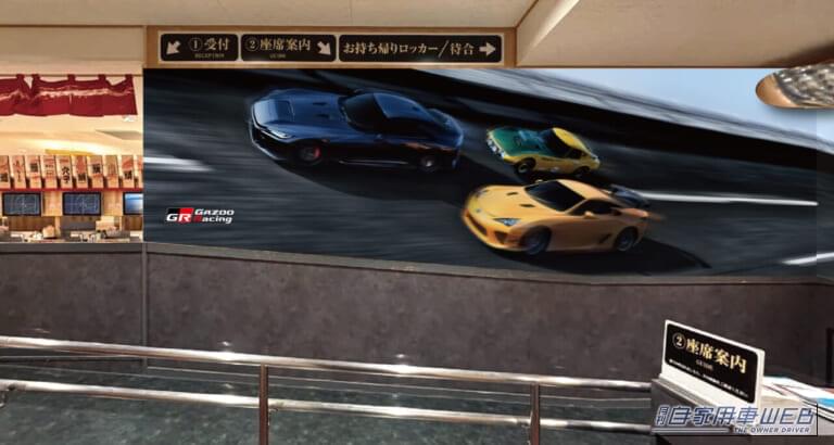 スシロー×GAZOO Racing コラボキャンペーン|【絶対欲しい】まさかのスシローとコラボ!?寿司ネタ仕様のGR86やスープラなど全4種のミニカー付き限定メニュー登場