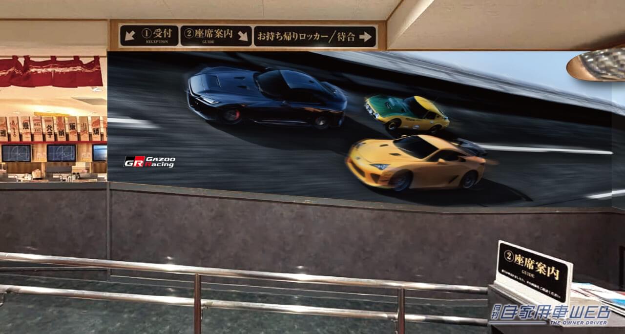 ｜【絶対欲しい】まさかのスシローとコラボ！？寿司ネタ仕様のGR86やスープラなど全４種のミニカー付き限定メニュー登場