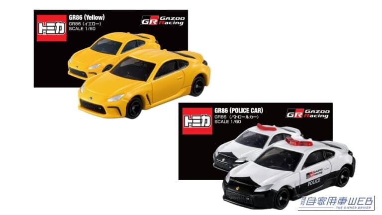 「FUJI 86/BRZ STYLE 2026」|走る・観る・育てる86体験!GRが「FUJI 86/BRZ STYLE 2026」のコンテンツを公開
