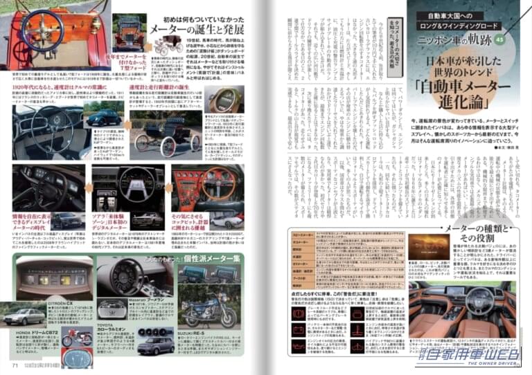 月刊自家用車2026年10月号｜【月刊自家用車10月号発売】最新人気TOP5魅力“再”研究「キックス」「エルグランド」「CX-5」「RAV4」「レヴォーグレイバック」/買うならどっち？売れ筋22モデル対決/ジムニーノマドの実力解剖/新車値引き生情報etc.
