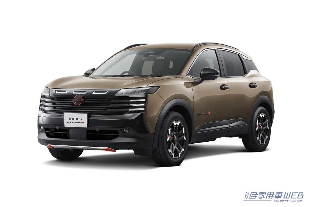 ｜「赤のアクセントが映える」日産キックスに待望のカスタムモデル「ロッククリーク」登場！【12月23日から発売】