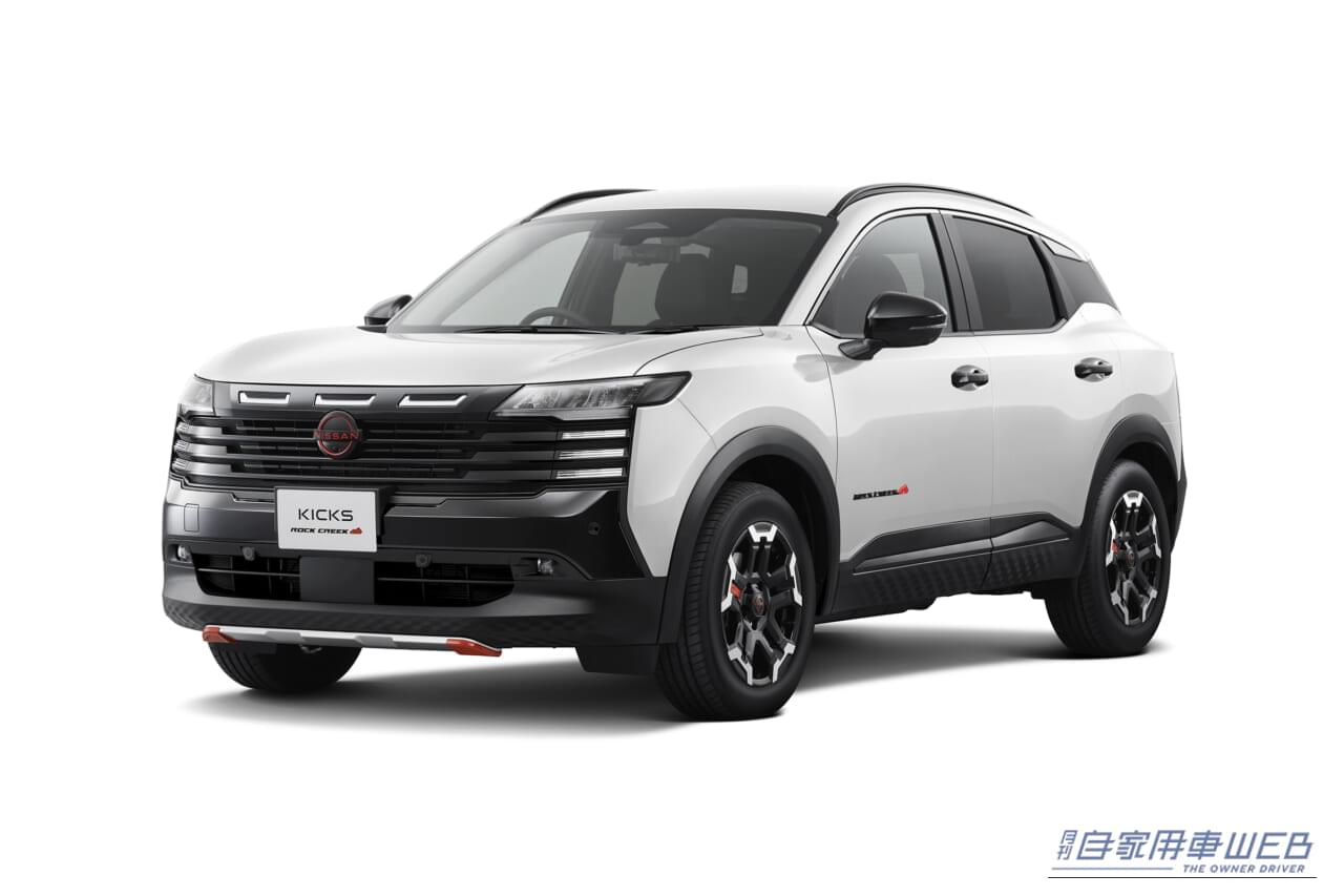 ｜「赤のアクセントが映える」日産キックスに待望のカスタムモデル「ロッククリーク」登場！【12月23日から発売】