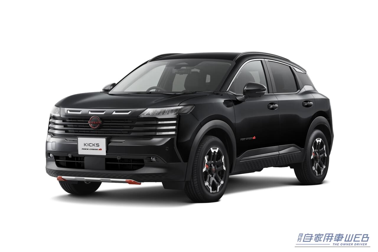 ｜「赤のアクセントが映える」日産キックスに待望のカスタムモデル「ロッククリーク」登場！【12月23日から発売】