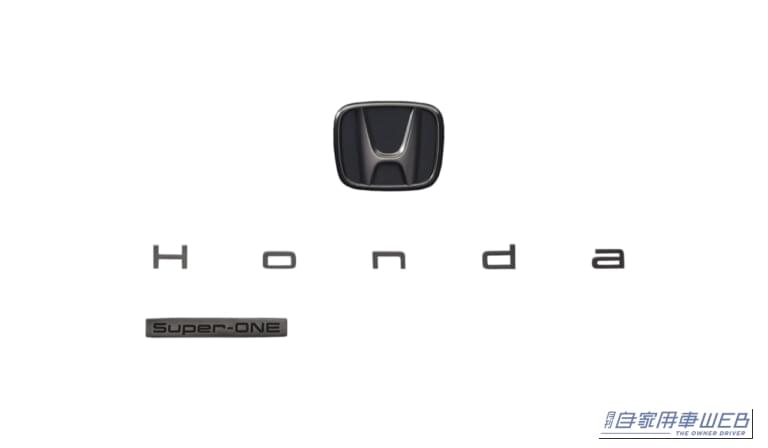 ホンダアクセス「Super-ONE」｜大注目のホンダ小型EV「Super-ONE」で売れている純正アクセサリーは？人気パーツランキングTOP10
