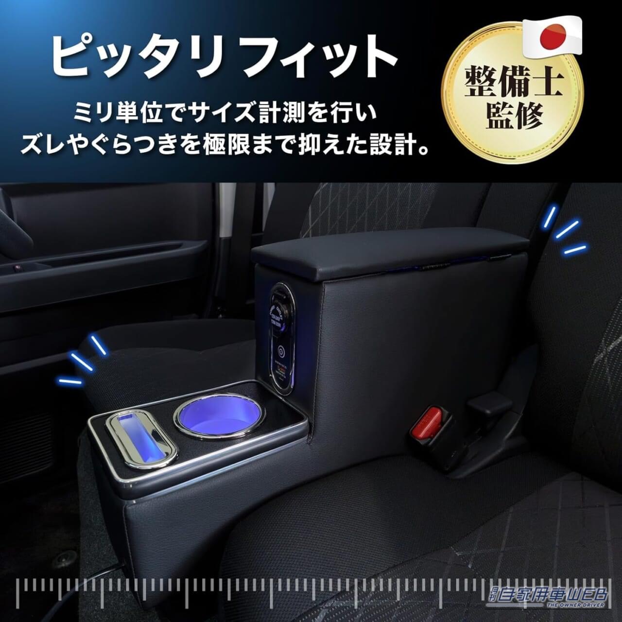 |「ここにこれが欲しかった…!」アトレー・ハイゼットカーゴの「収納ない」「充電できない」「肘置きほしい」を解決!かゆいところに手が届く専用コンソールボックスを紹介