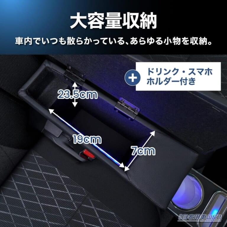 ドリンク・スマホホルダー付き。｜「ここにこれが欲しかった…！」アトレー・ハイゼットカーゴの「収納ない」「充電できない」「肘置きほしい」を解決！かゆいところに手が届く専用コンソールボックスを紹介