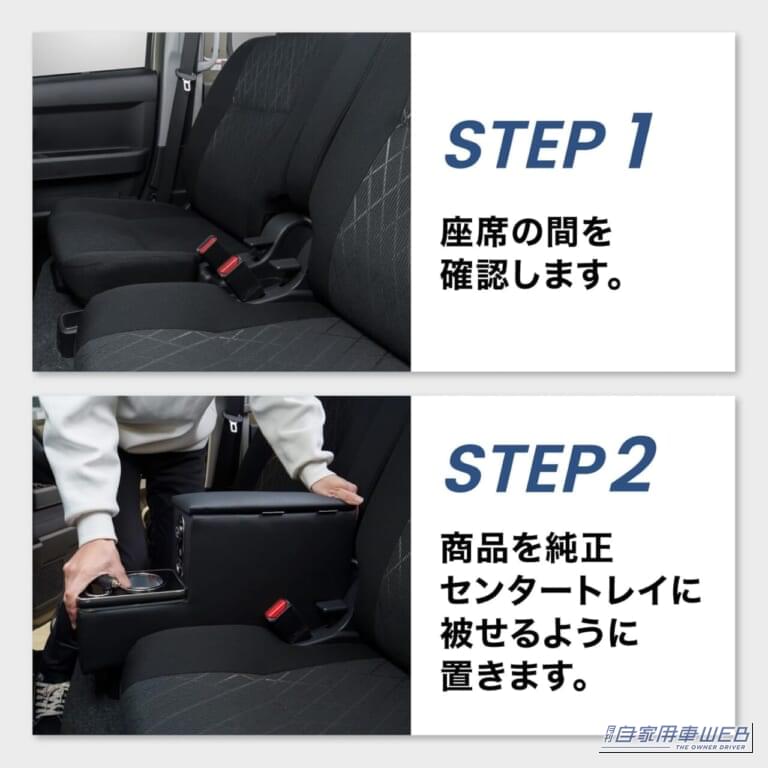 ２ステップで設置完了｜「ここにこれが欲しかった…！」アトレー・ハイゼットカーゴの「収納ない」「充電できない」「肘置きほしい」を解決！かゆいところに手が届く専用コンソールボックスを紹介