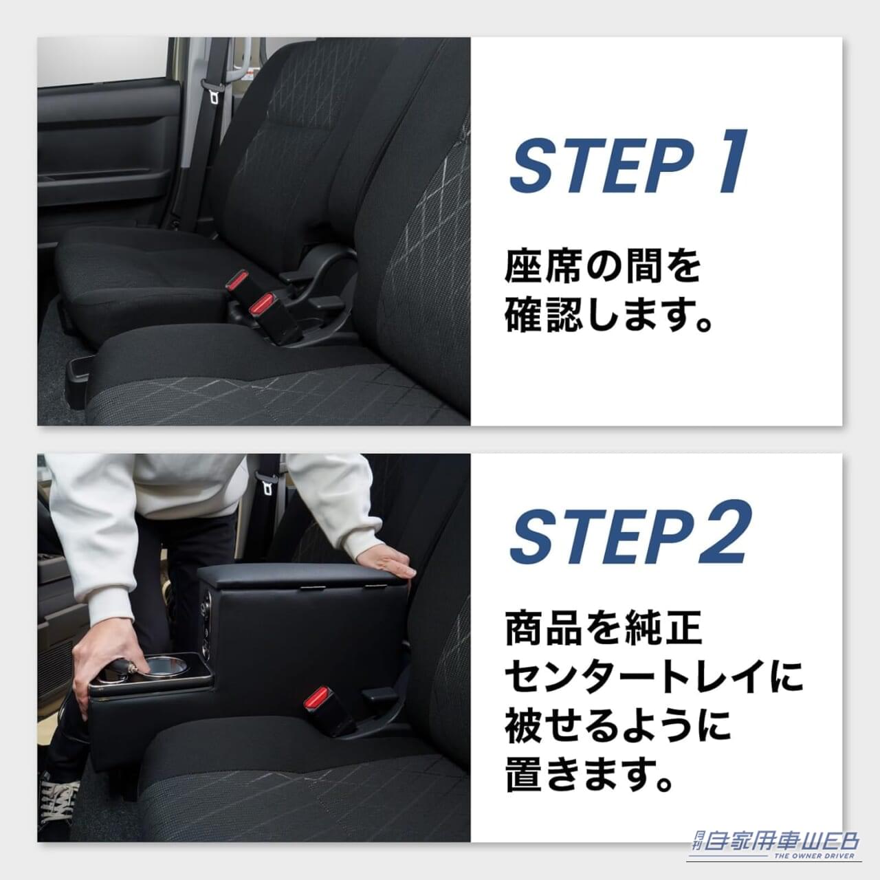 |「ここにこれが欲しかった…!」アトレー・ハイゼットカーゴの「収納ない」「充電できない」「肘置きほしい」を解決!かゆいところに手が届く専用コンソールボックスを紹介