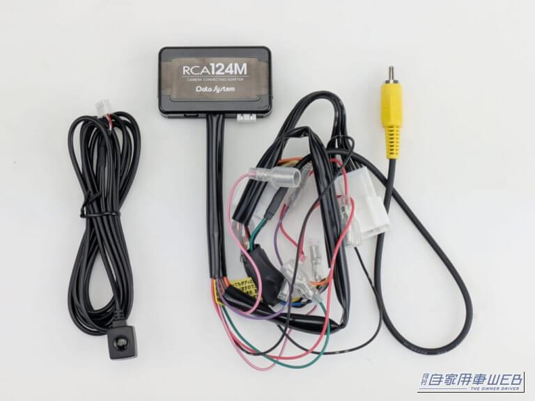 RCA124M｜デリカD:5純正マルチアラウンドモニターの映像を社外ナビに連動できる！ データシステムから「RCA124M」が登場