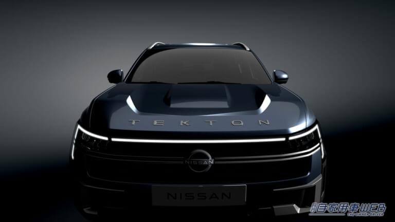 【海外】7月デビューの新型SUV「日産テクトン」は「どんなくるま？」