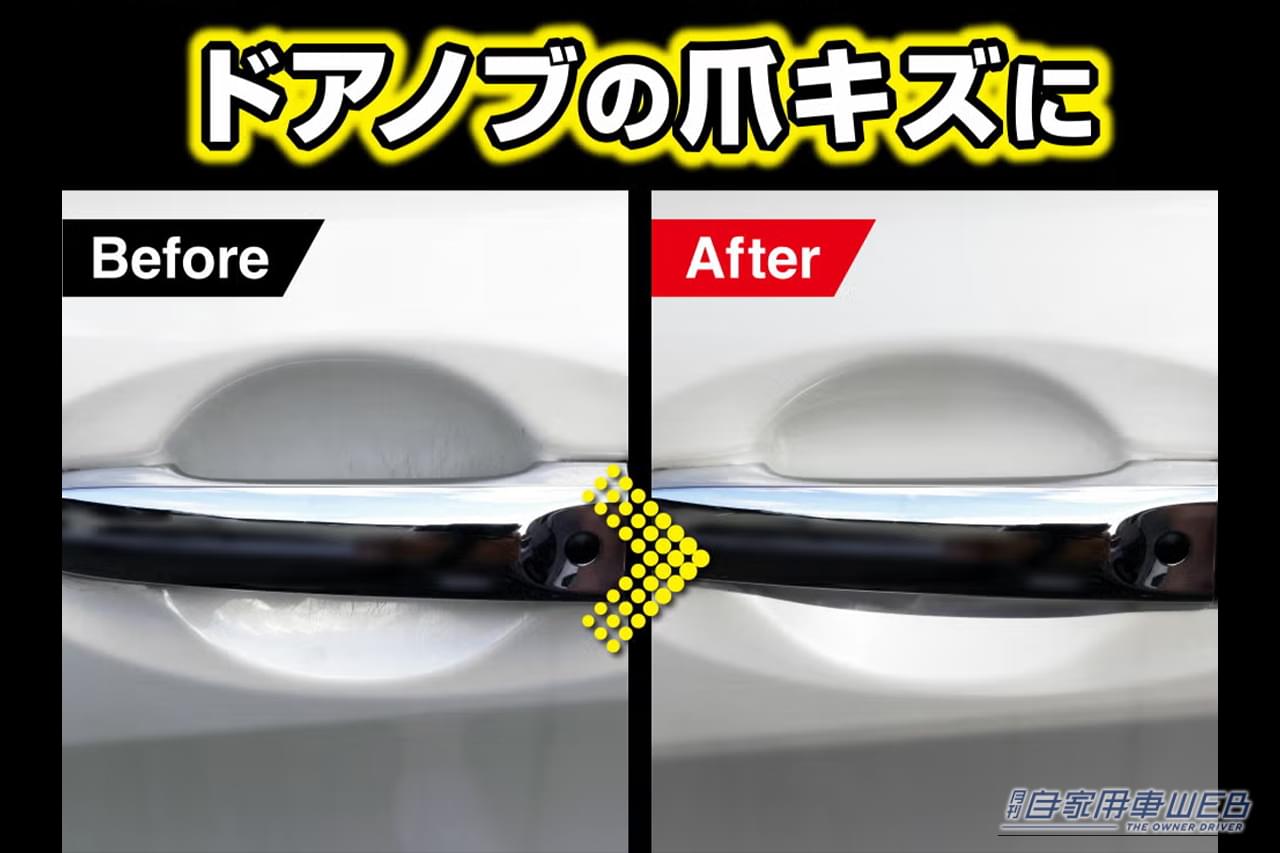 ｜「ウソでしょ…」こんなヒドいキズが消えた？簡単2ステップで誰でも作業可能。塗装色選ばず使用OK。［カーメイト・C22 キズ消しコンパウンドセット］が優秀すぎる！