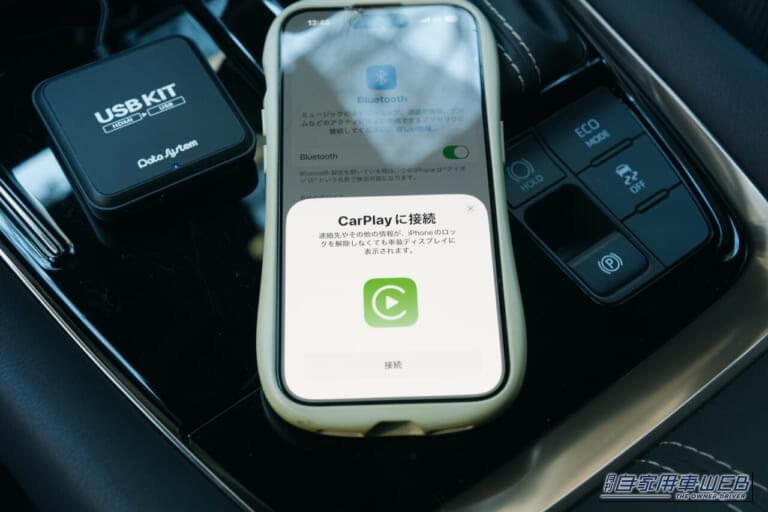 USB KIT（CEA940）CarPlay機能｜純正モニターへの簡単出力を実現！ 挿すだけでワイヤレス接続が便利すぎ 　〜データシステム「USB KIT」のすすめ〜
