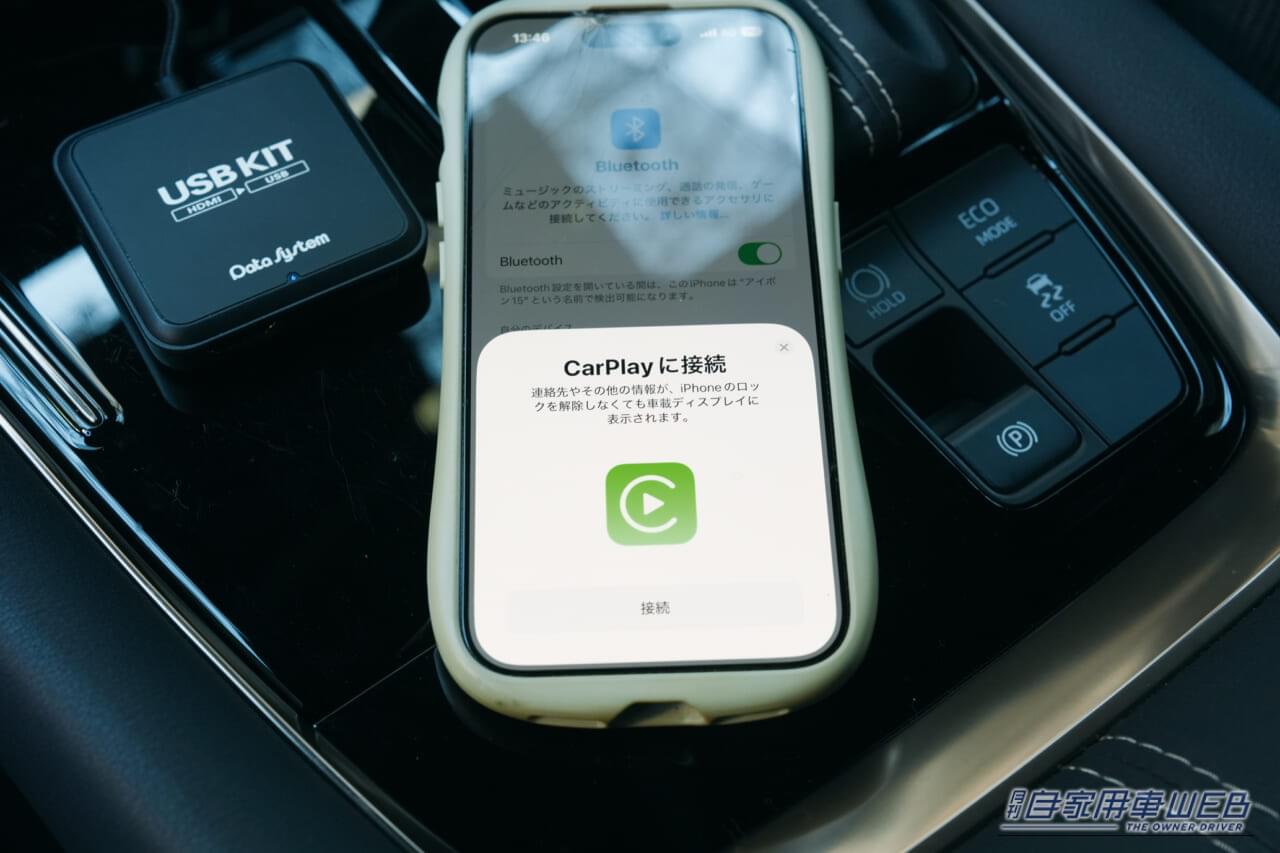 USB KIT（CEA940）CarPlay機能｜純正モニターへの簡単出力を実現！ 挿すだけでワイヤレス接続が便利すぎ 　〜データシステム「USB KIT」のすすめ〜