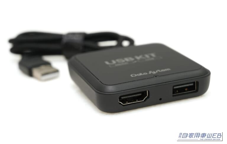USB KIT（CEA940）本体｜純正モニターへの簡単出力を実現！ 挿すだけでワイヤレス接続が便利すぎ 　〜データシステム「USB KIT」のすすめ〜