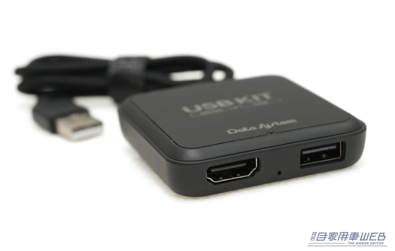 USB KIT（CEA940）本体｜純正モニターへの簡単出力を実現！ 挿すだけでワイヤレス接続が便利すぎ 　〜データシステム「USB KIT」のすすめ〜