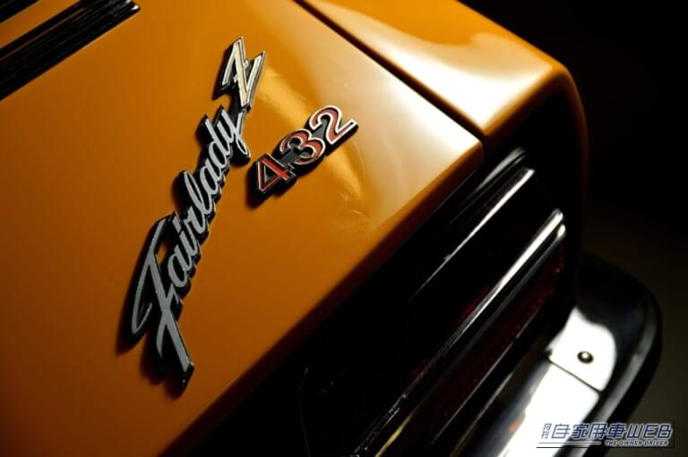 フェアレディZ 432エンブレム|57年という長い年月を経てもなお、色褪せないピュアスポーツの咆哮。「4-3-2」という車名に込められた高性能車としてプライド。Zの伝説を体現した【フェアレディZ 432】
